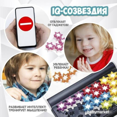 Купить Настольная игра Bondibon IQ Созвездия ВВ5958 для детей - фото товара