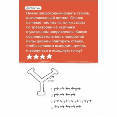 Купить Настольная игра Brainy Trainy Программирование УМ268 для детей - фото товара