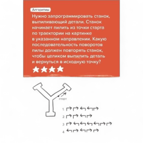 Настольная игра Brainy Trainy Программирование УМ268 - детский товар