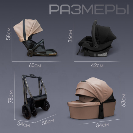 Детская универсальная коляска Bubago Lotta Limited 3в1 BG LTD-176-1 Бежевый