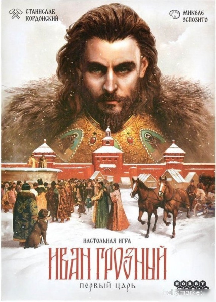 Мир Хобби Иван Грозный Первый царь - детский товар