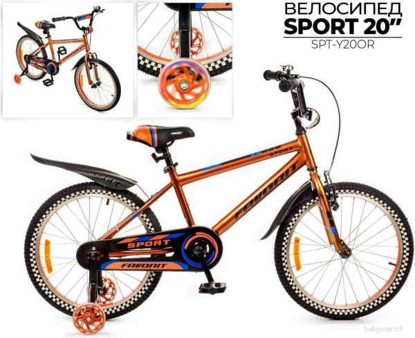 Favorit Sport 20 SPT-Y20OR (оранжевый) - детский товар