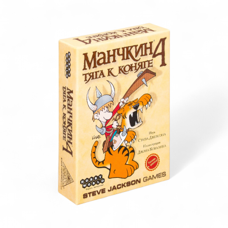 Купить Дополнение к настольной игре Мир Хобби Манчкин 4: Тяга к коняге для детей - фото товара