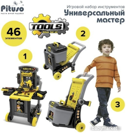 Купить Pituso Универсальный мастер HWA1294500 для детей - фото товара