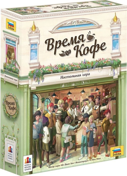 Звезда Время Кофе