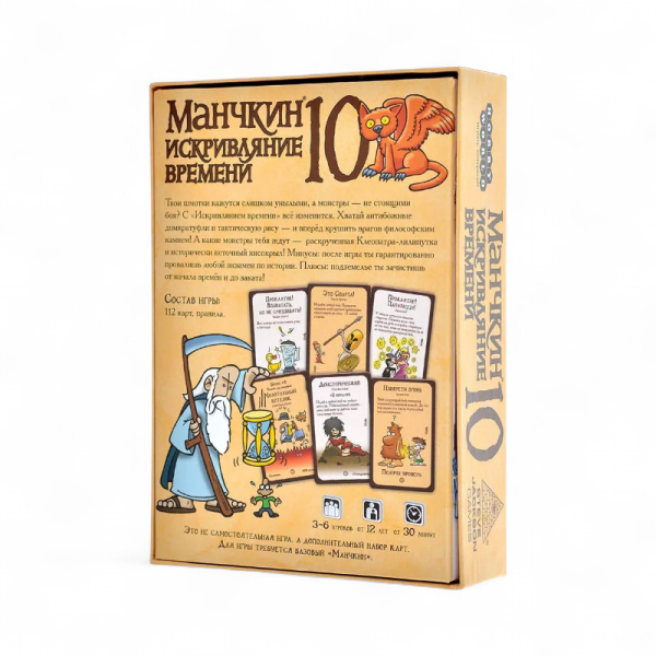 Дополнение к настольной игре Мир Хобби Манчкин 10: Искривляние времени - детский товар