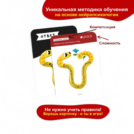 Купить Настольная игра Brainy Trainy Скорочтение УМ678 для детей - фото товара