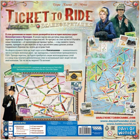 Купить Дополнение к настольной игре Мир Хобби Ticket To Ride: Великобритания и Пенсильвания для детей - фото товара