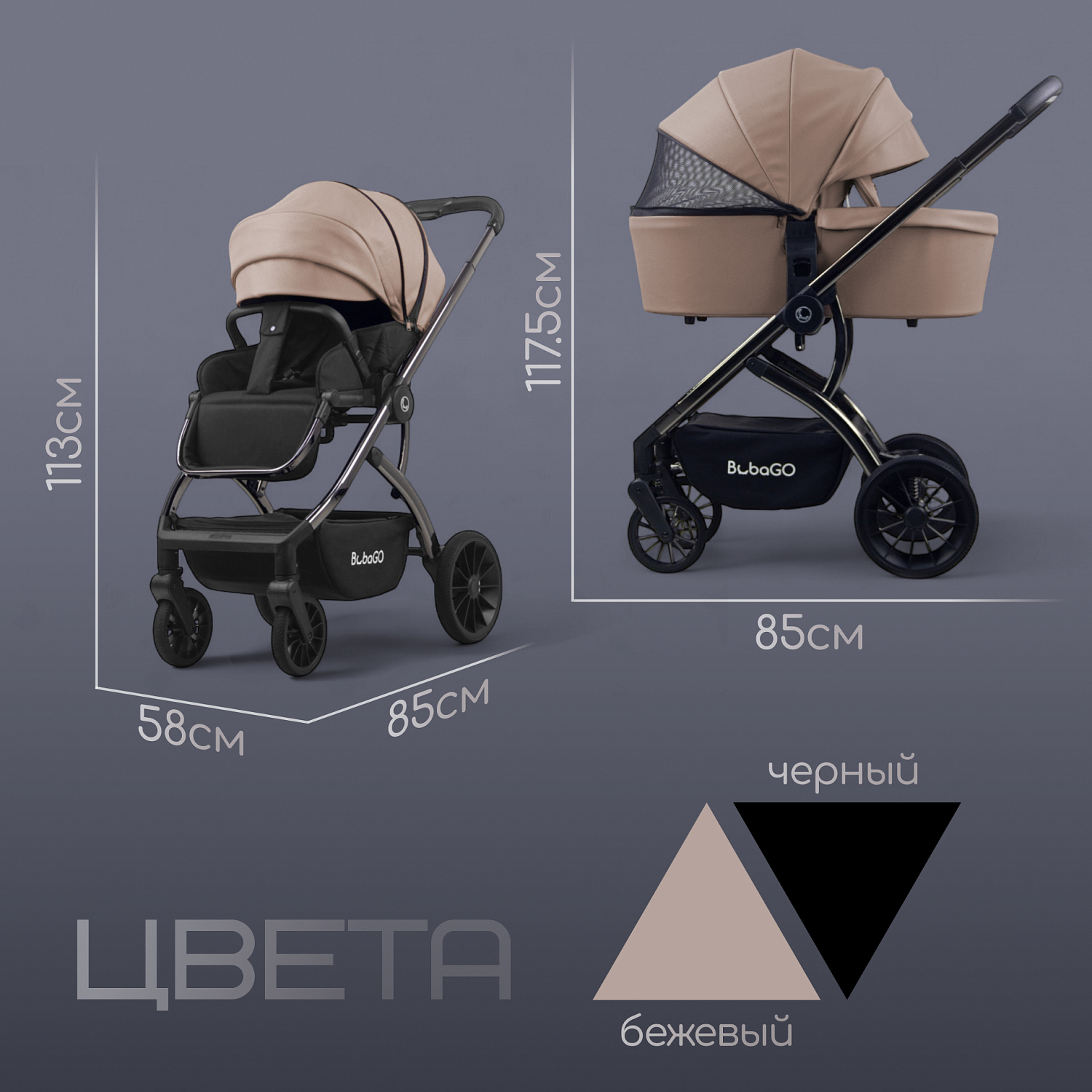 Детская универсальная коляска Bubago Lotta Limited 3в1