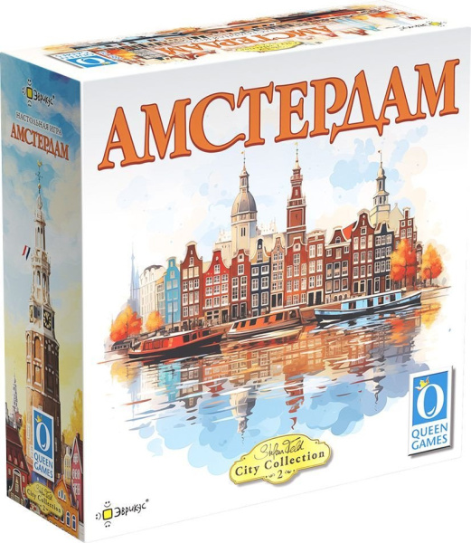 Эврикус Амстердам