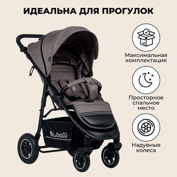 Детская прогулочная коляска Bubago Sorex BG 107-2 Кофейный
