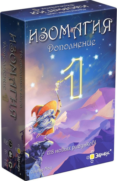 Эврикус Изомагия: дополнение № 1