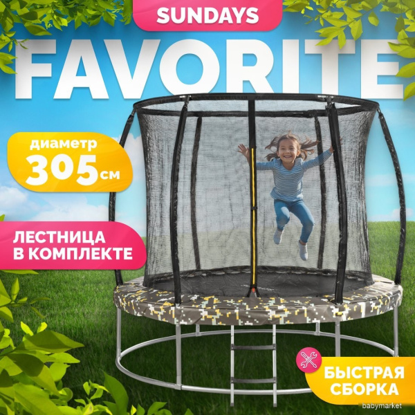 Sundays Favorite Premium 10FT (квадраты, с сеткой, с лестницей)