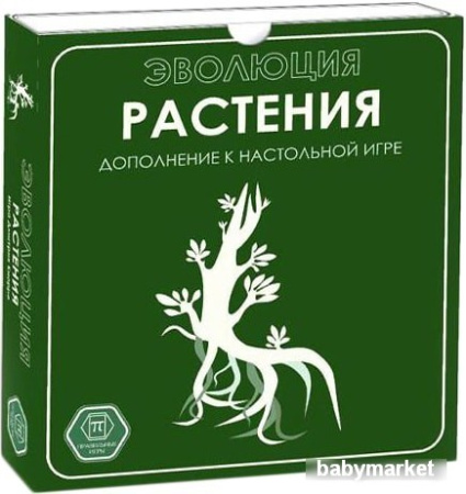 Правильные игры Эволюция. Растения