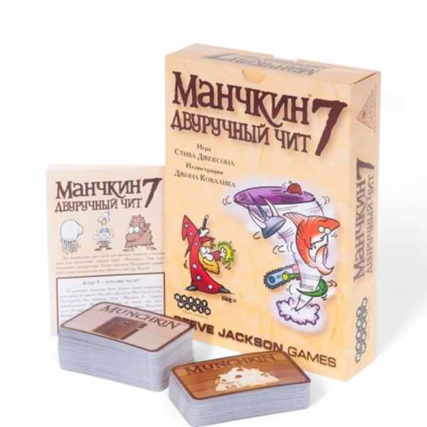 Дополнение к настольной игре Мир Хобби Манчкин 7: Двуручный Чит - детский товар