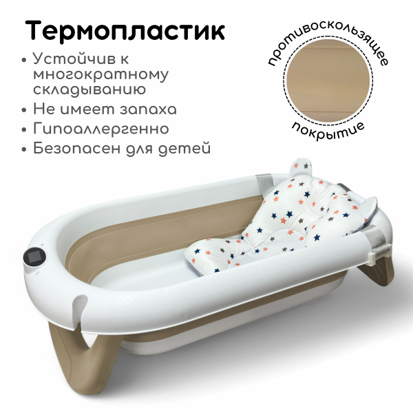 Ванночка детская Bubago Felice BG 149-2 Бежевый