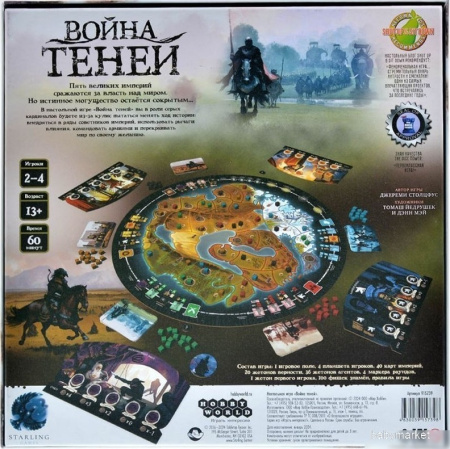 Купить Настольная игра Мир Хобби Война теней для детей - фото товара