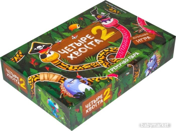 WellDone Четыре хвоста 2. Гремучая пара