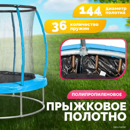 Купить Sundays Favorite Premium 6FT (голубой, с сеткой) для детей - фото товара