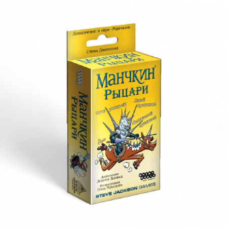 Купить Дополнение к настольной игре Мир Хобби Манчкин: Рыцари для детей - фото товара