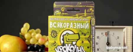 Купить Магеллан Крокодил ВсякоРазный для детей - фото товара