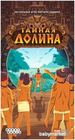 Купить Мир Хобби Тайная долина для детей - фото товара