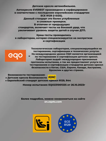 Детское автокресло VipBaby Everest I-Size LYB841 Smoke