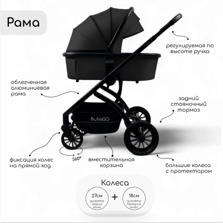 Детская универсальная коляска Bubago Lotta 3в1 BG 150-1 Чёрный