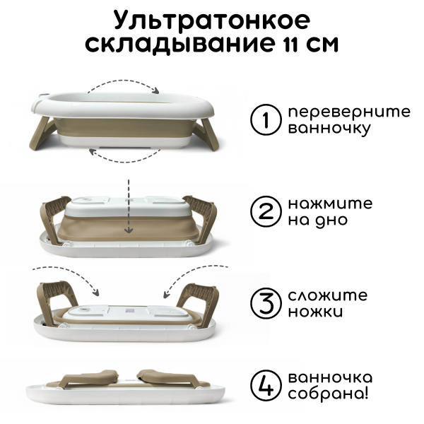 Ванночка детская Bubago Felice BG 149-2 Бежевый