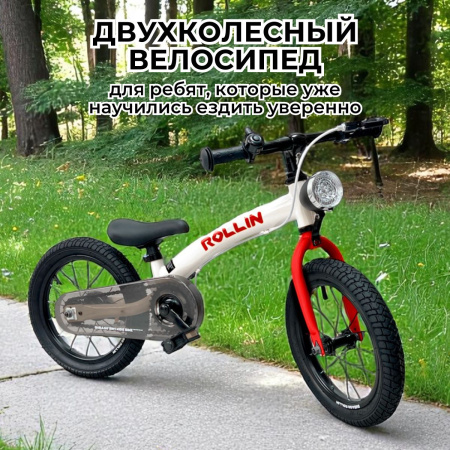 Беговел-велосипед Bubago Rollin BG 166-3 Белый/Красный