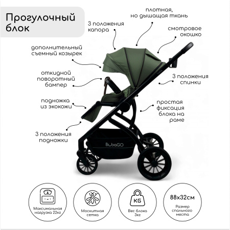Детская универсальная коляска Bubago Lotta 3в1 BG 150-4 Зелёный