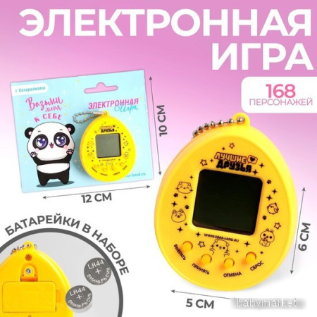 Развивающая игра Funny Toys Возьми меня к себе 5161591