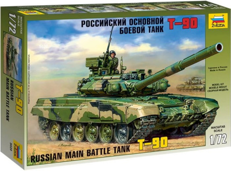 Звезда Российский основной боевой танк "Т-90" 1:72