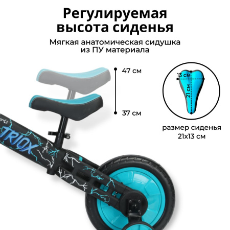 Беговел-велосипед Bubago Triox BG 110-2 Чёрный/Синий