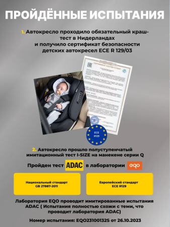 Детское автокресло VipBaby Everest I-Size LYB840 Obsidian