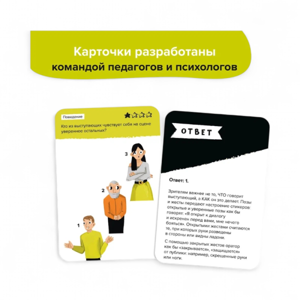 Настольная игра Brainy Trainy Публичные выступления УМ676 - детский товар