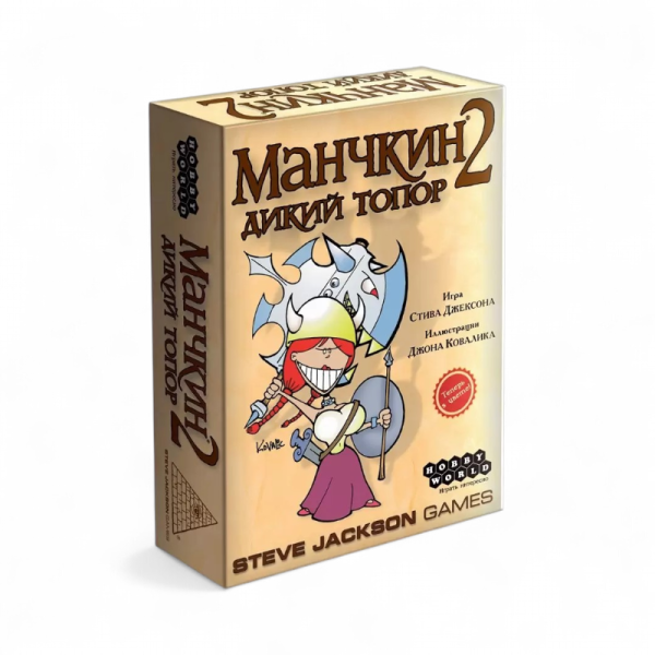 Дополнение к настольной игре Мир Хобби Манчкин 2: Дикий топор - детский товар