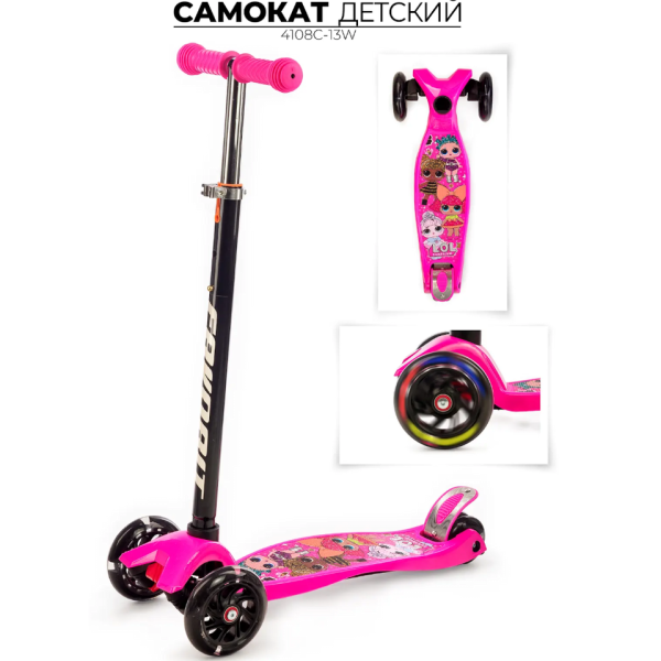 Трехколесный самокат Favorit Maxi 4108C-13W LOL Розовый