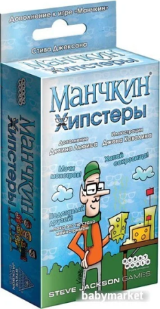 Настольная игра Мир Хобби Манчкин. Хипстеры