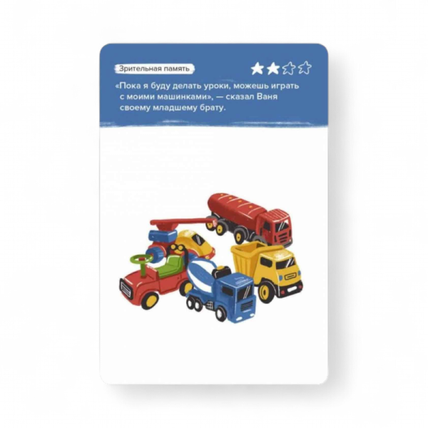 Настольная игра Brainy Trainy Развитие памяти УМ461 - детский товар