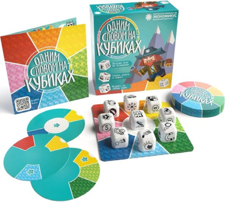 Купить Экономикус Одним словом на кубиках для детей - фото товара