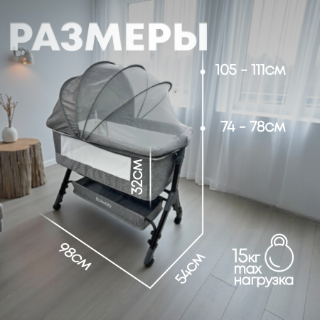 Купить Приставная детская кроватка Bubago Somela BG 180-1 Серый для детей - фото товара