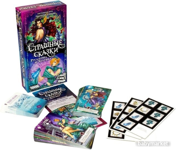 Мир Хобби Страшные сказки: Русалочка и Золушка - детский товар