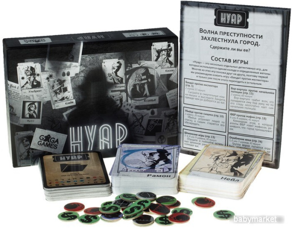 GaGa Games Нуар - детский товар