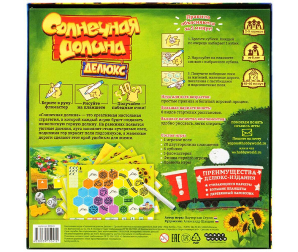 Настольная игра Мир Хобби Солнечная долина Делюкс 915041 - детский товар