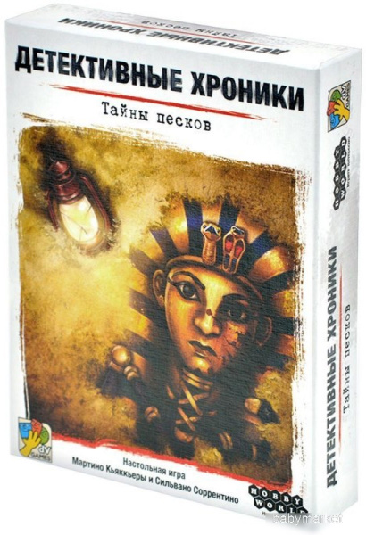 Мир Хобби Детективные хроники. Тайны песков 915842