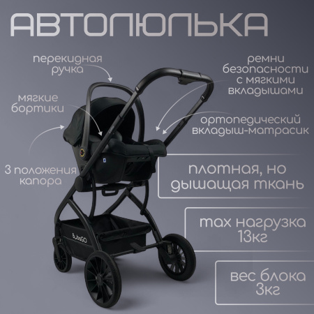 Детская универсальная коляска Bubago Lotta Limited 3в1 BG LTD-176-1 Бежевый