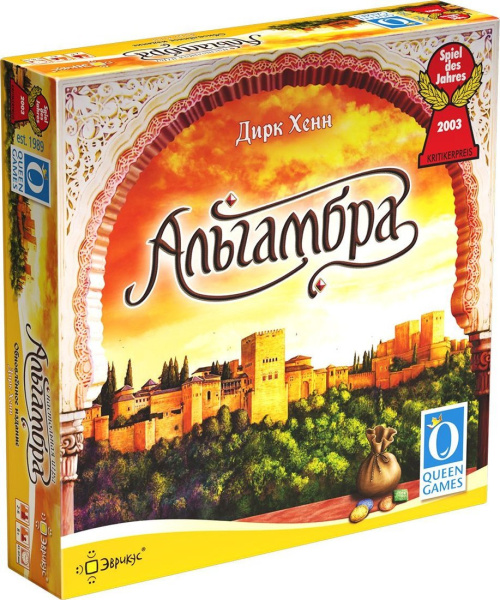 Эврикус Альгамбра