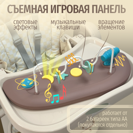 Стульчик для кормления Bubago William BG 193-3 Мокко