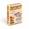Купить Дополнение к настольной игре Мир Хобби Манчкин 7: Двуручный Чит для детей - фото товара